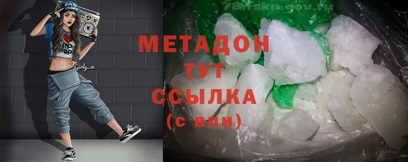 МЕТАДОН methadone  купить наркотики цена  Данков 